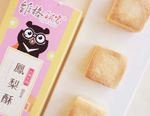 維格餅家 喔熊鳳梨酥5入兌換券 $160 - 愛票網